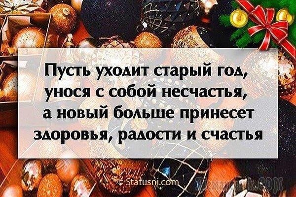 Старый новый год счастья