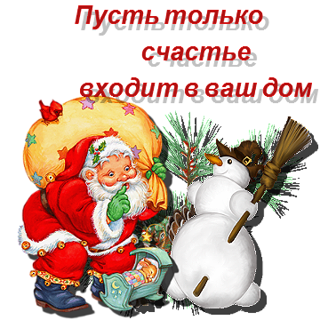 Открытки с уходящим старым годом (38 фото)