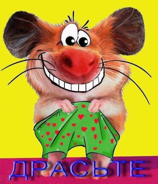 Открытки Здравствуйте вам
