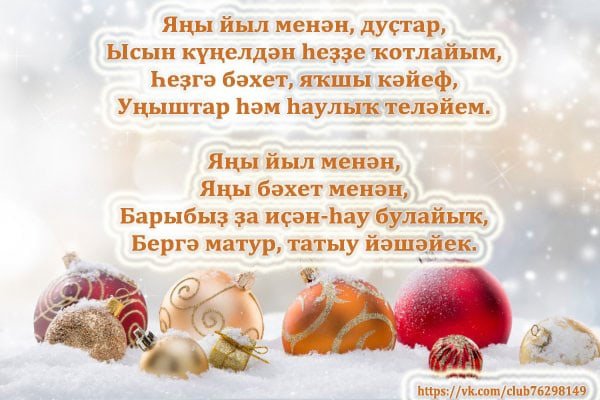 Башкортса котлаузар каймике