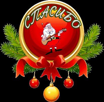 Открытки спасибо за добрые слова