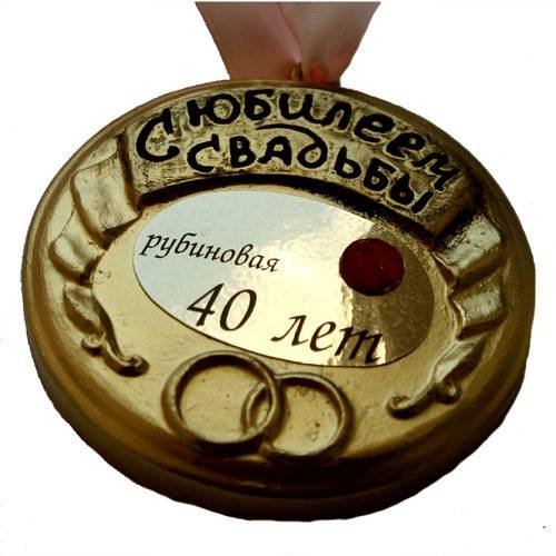 32 Года нашей семье