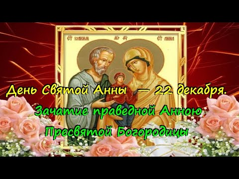 С именинами Анюта