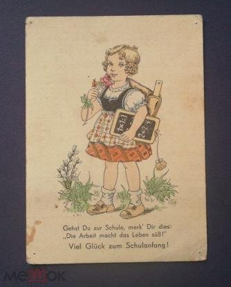 Гор Магдебург ГДР