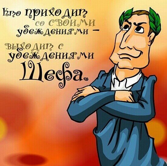 Поздравление шефу с днем рождения