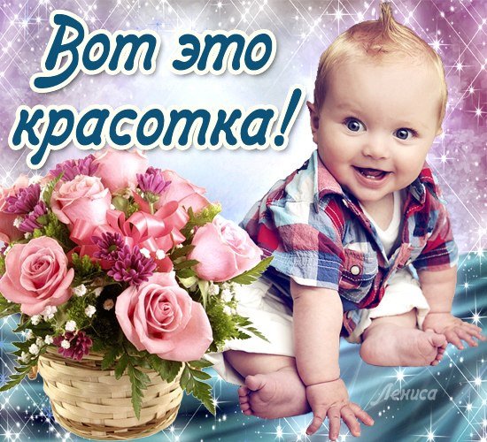 Красотка открытка