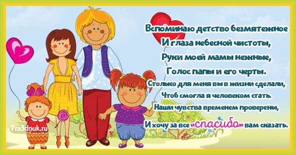 Спасибо за жизнь