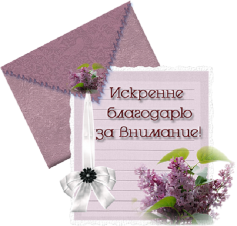 Открытка спасибо за подарок