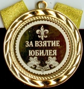 Поздравления с днём рождения свахе