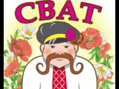 Поздравления с днём рождения Свазе