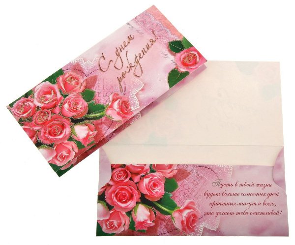 Конверт с юбилеем