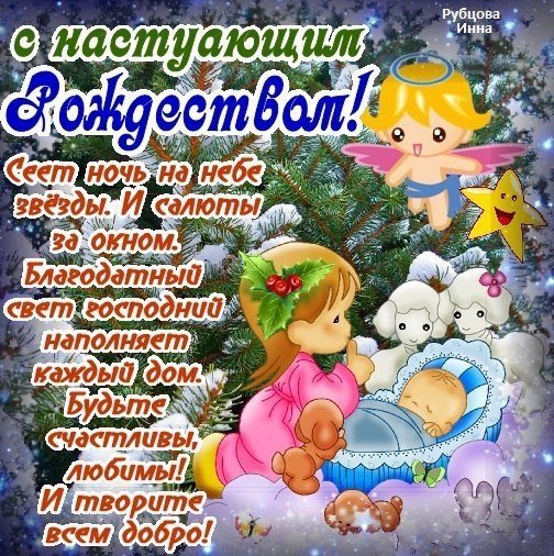 С Рождеством гиф