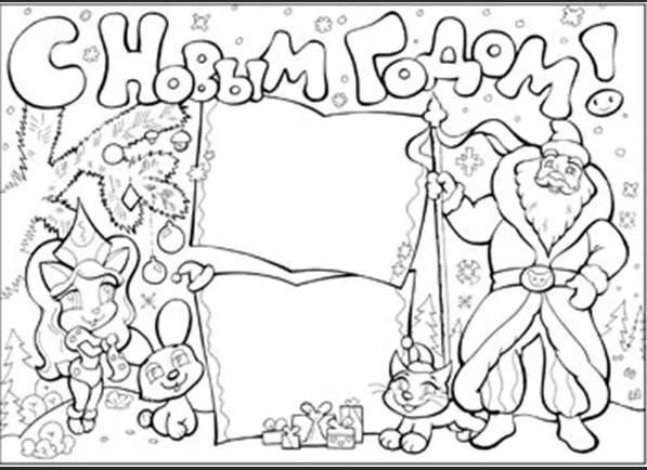 Рисунок с новым годом для военных