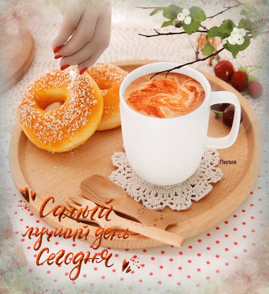 Пожелания с добрым у Ром