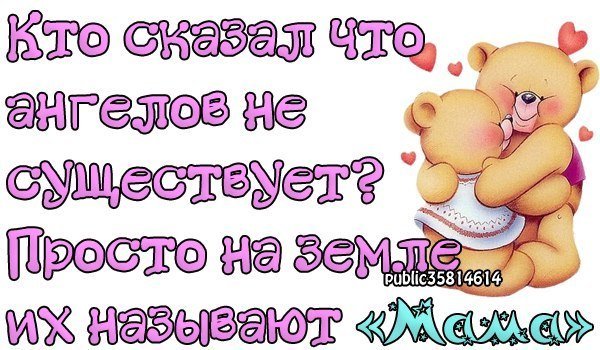 Люблю тебя мама