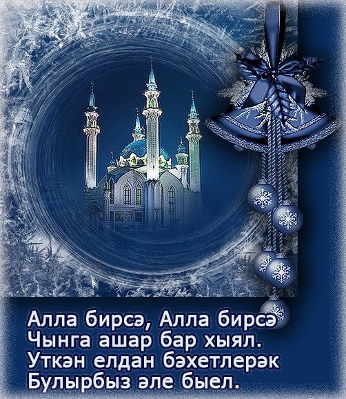 Песня Яна ел