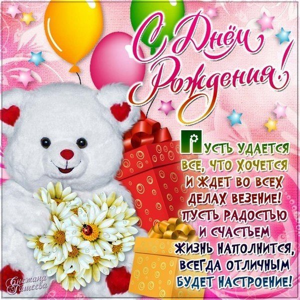 Поздравление с 10 летием