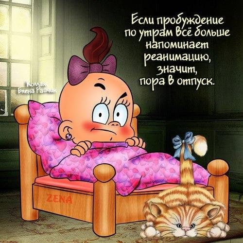 Поздравление с отпуском прикольные