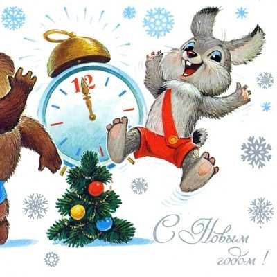 Кролик НГ открытка