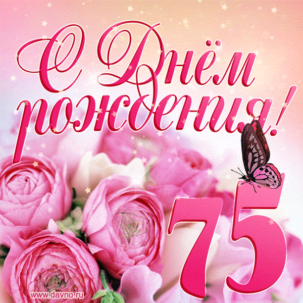 С днём рождения дочери 20 лет