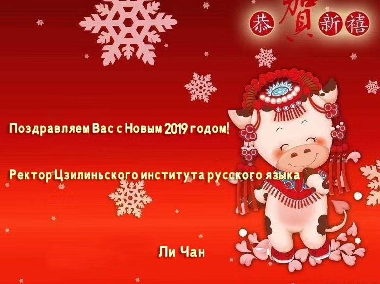 Поздравление на алтайском языке. С новым годом на Алтайском языке. Новогодние поздравления на Алтайском языке. Пожелания на Алтайском языке. С днём рождения на Алтайском языке.