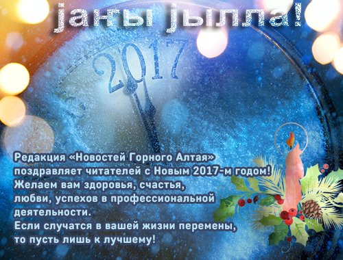 Стихи на Алтайском языке