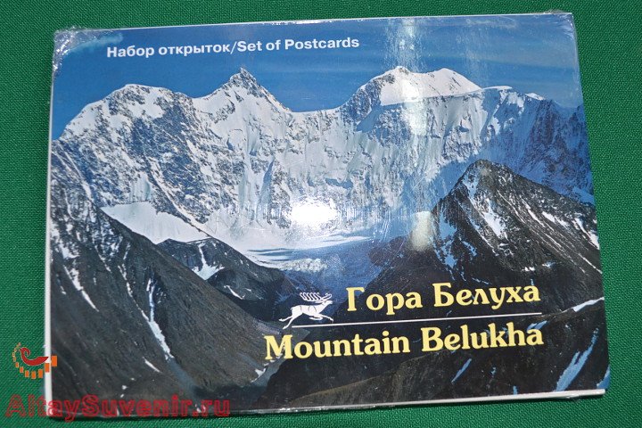 Поздравление на алтайском языке. Алтай открытка. Открытки на Алтайском языке. Открытка «горы». Поздравительные открытки на Алтайском языке.