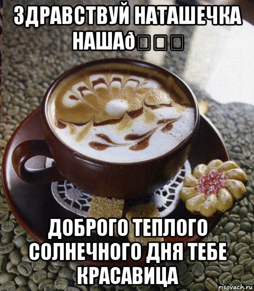 С добрым утром Мем