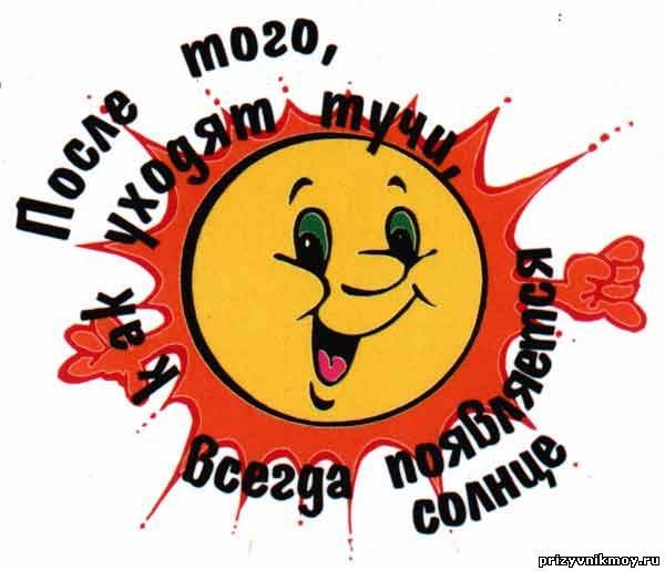 Открытка все наладится все будет хорошо