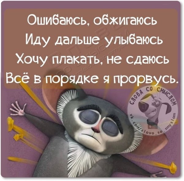 Открытки ничего Прорвемся