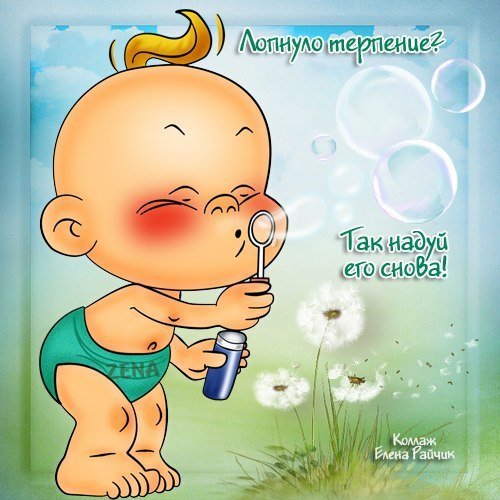 Открытка Прорвемся