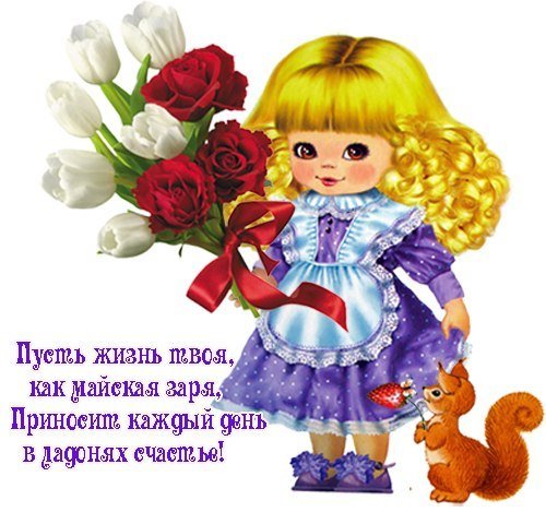 Открытка однокласснице