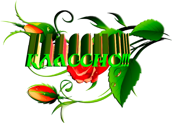 Стикер со словом красота