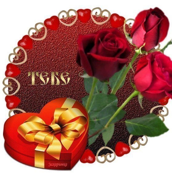 Открытки со словами восхищения бесплатно