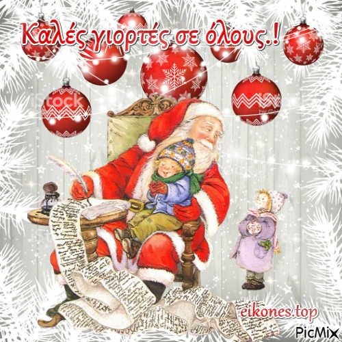 Кала ХРИСТУГЕННА