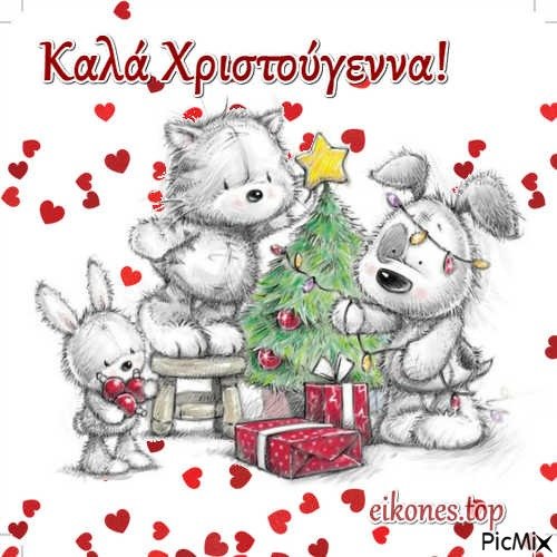 С Рождеством на греческом языке
