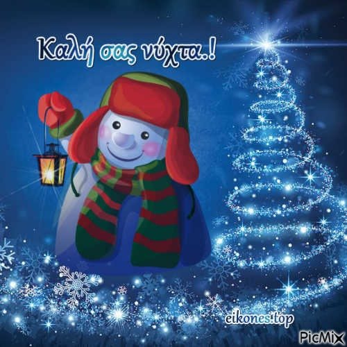 Греческие открытки с Рождеством