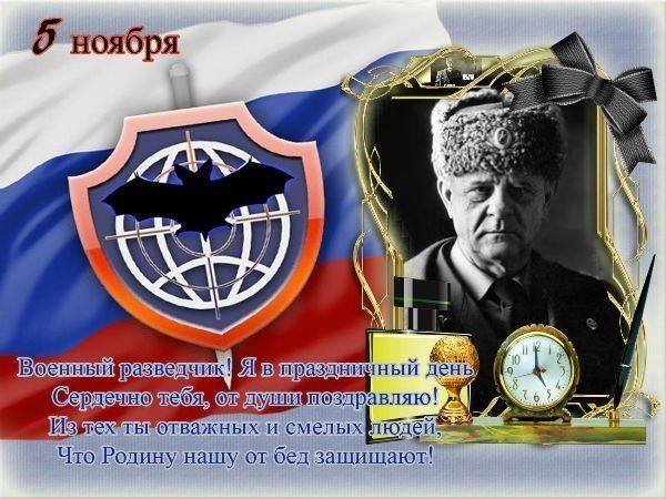 Открытка военная контрразведка (49 фото)