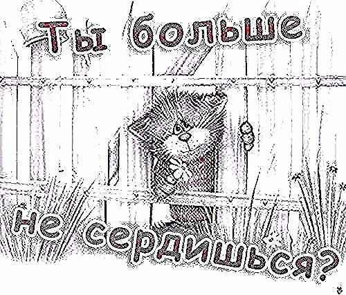 Открытка с извинениями мужчине