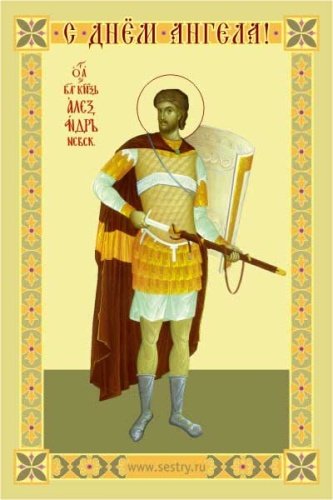 Память Святого князя Александра Невского на землях Подмосковья