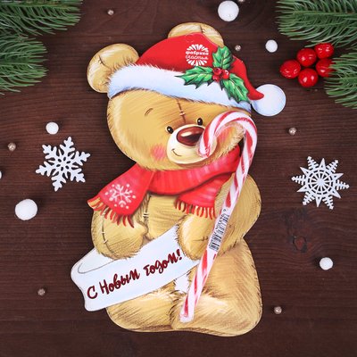 С новым годом, Медвежонок!