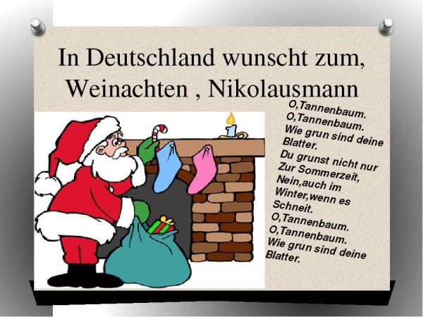 Рождественские открытки на немецком языке
