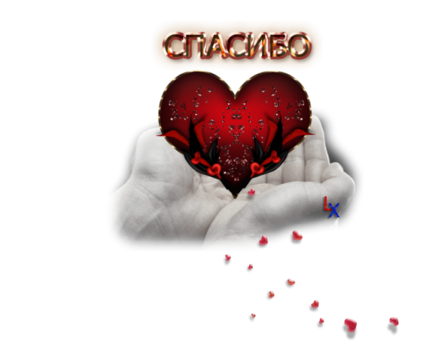 Открытки спасибо большое мужчине