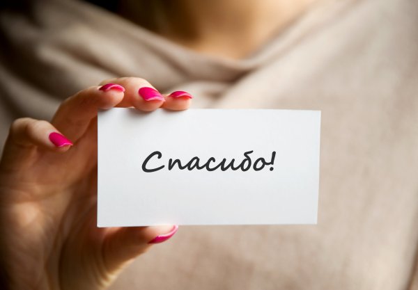 Открытки с благодарностью мужчине