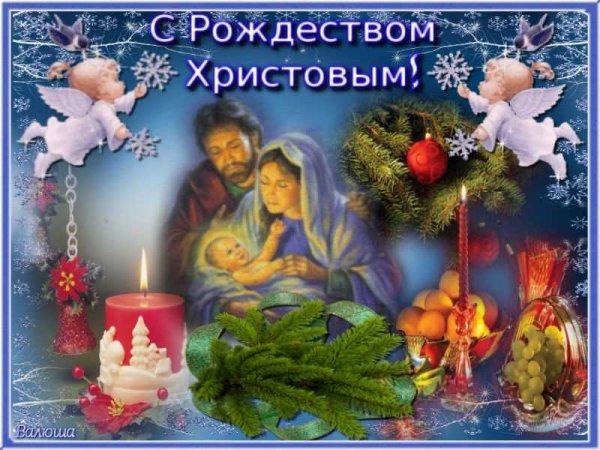 Бесплатные поздравления с Рождеством