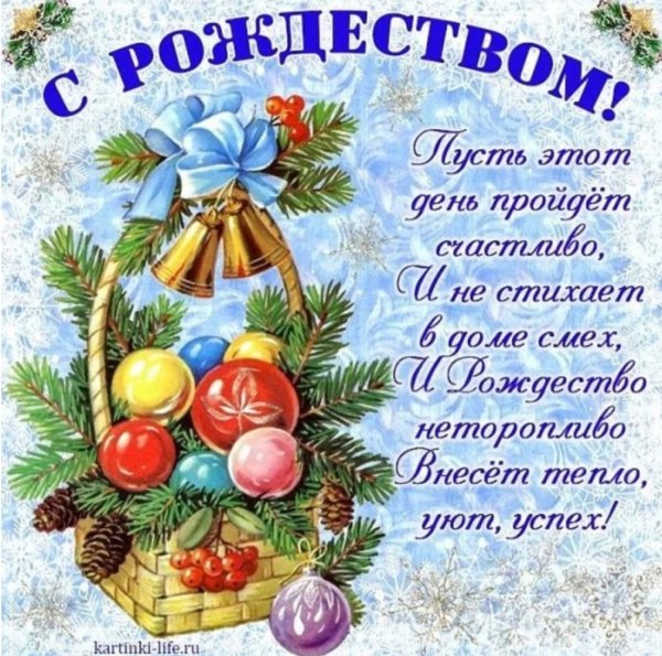 Стихи на Рождество