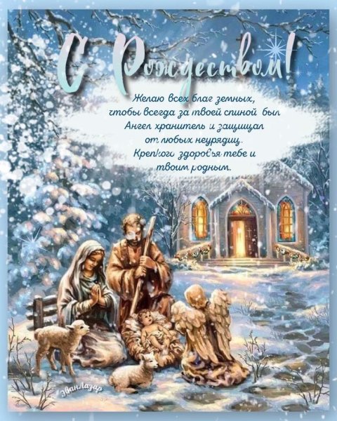 Открытка с Рождеством!