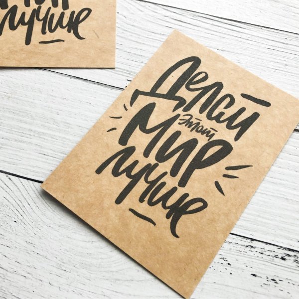 Открытки крафт на заказ