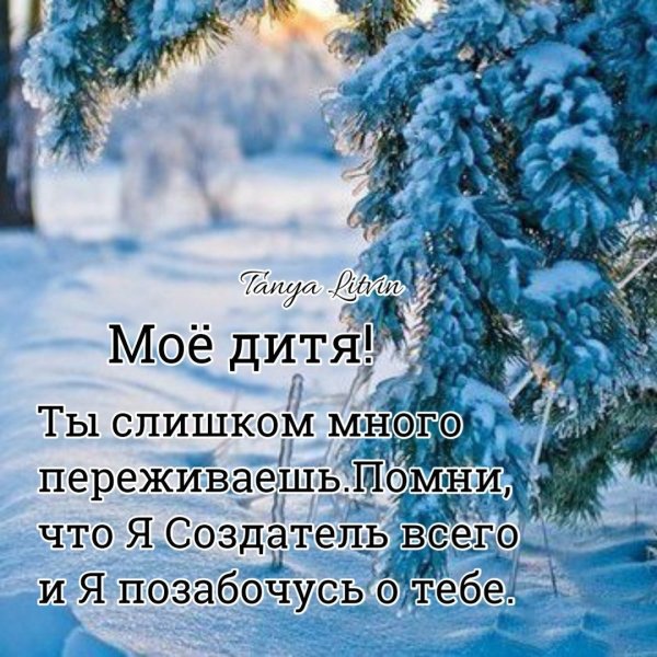 Благословенного утра и недели