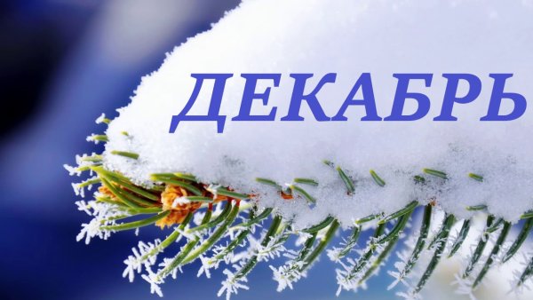 Христианские пожелания с добрым утром зимой